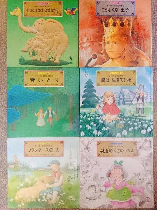 スーパーワイド絵本　チャイルド世界名作館　1～12