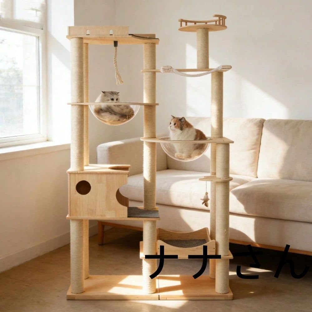 キャットタワー 猫タワー 猫ハウス 猫用据え置き 多頭飼い対応 高さ194cm