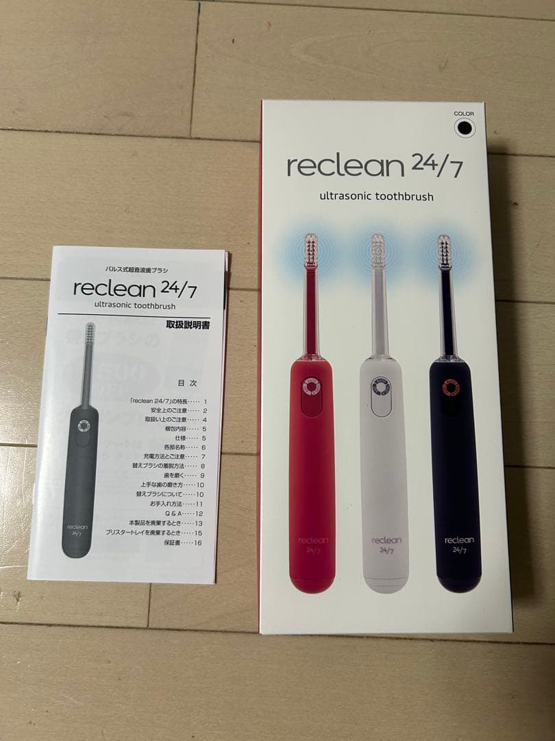 電動歯ブラシ本体　ブラック　伊藤超短波製