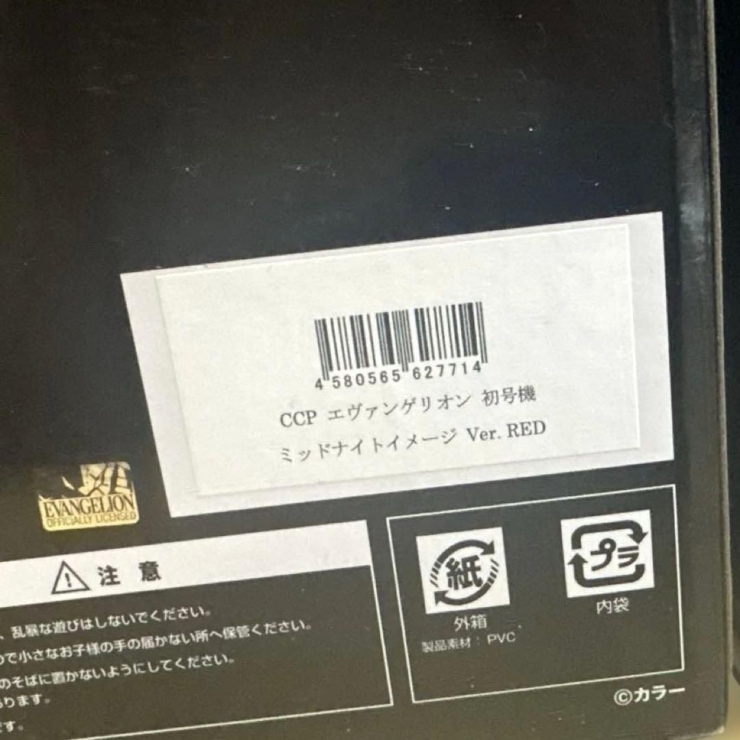 【新品未開封】CCP エヴァンゲリオン初号機 ミッドナイトイメージ