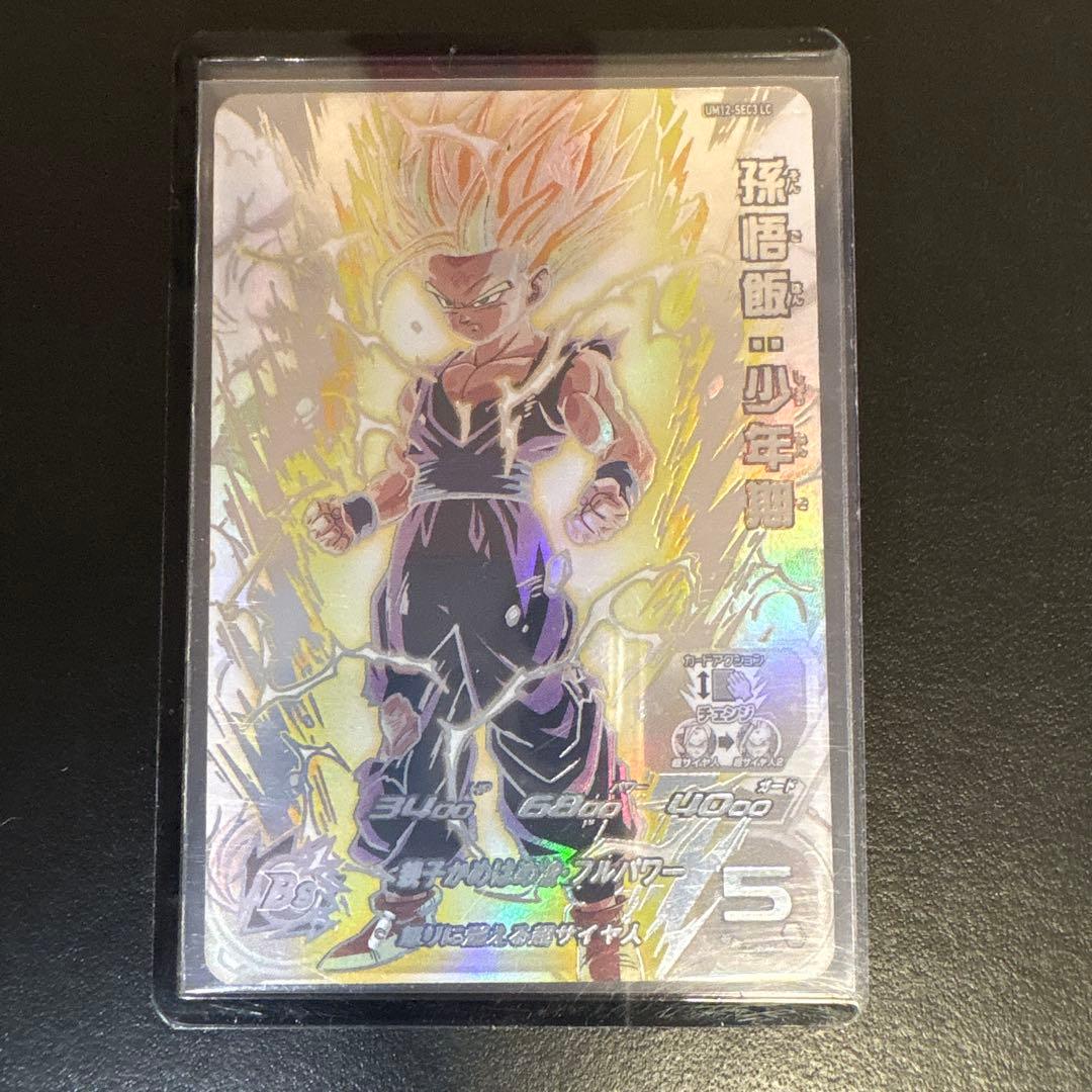 孫悟飯:少年期 UM12-SEC3 lc