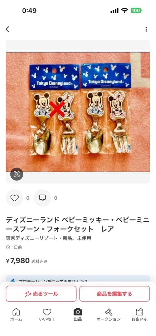 東京ディズニーリゾート 35周年 ミッキー フィギュアセット