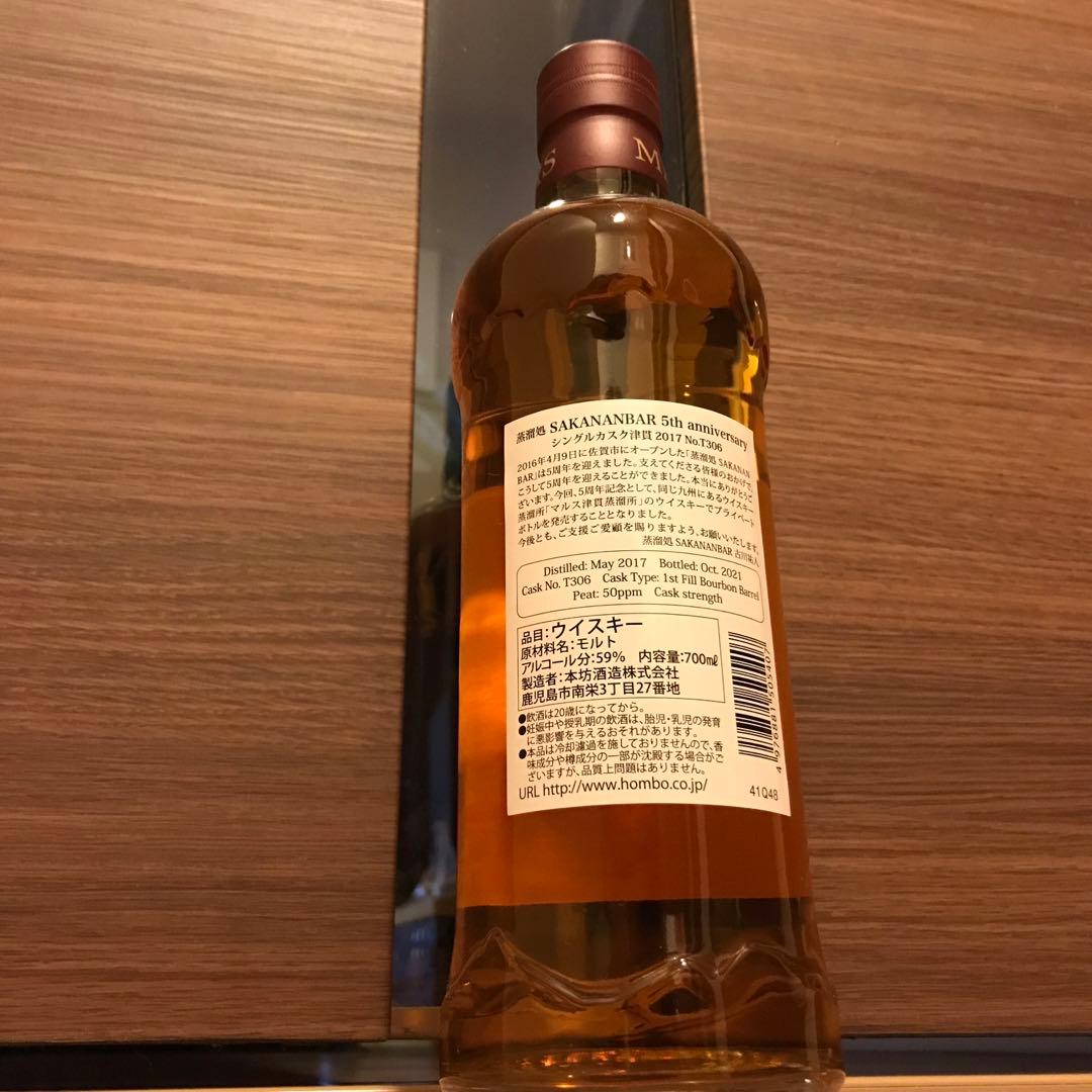 【限定198本】シングルカスク 津貫 2017 No.T306