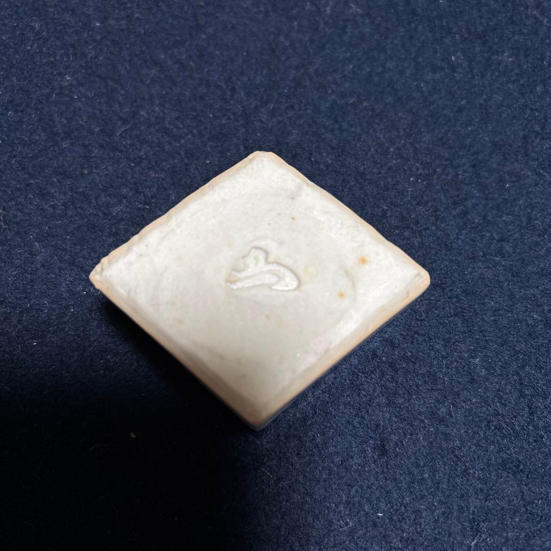 茶道具　染付香合　塗師淡齋　菱形茄子絵