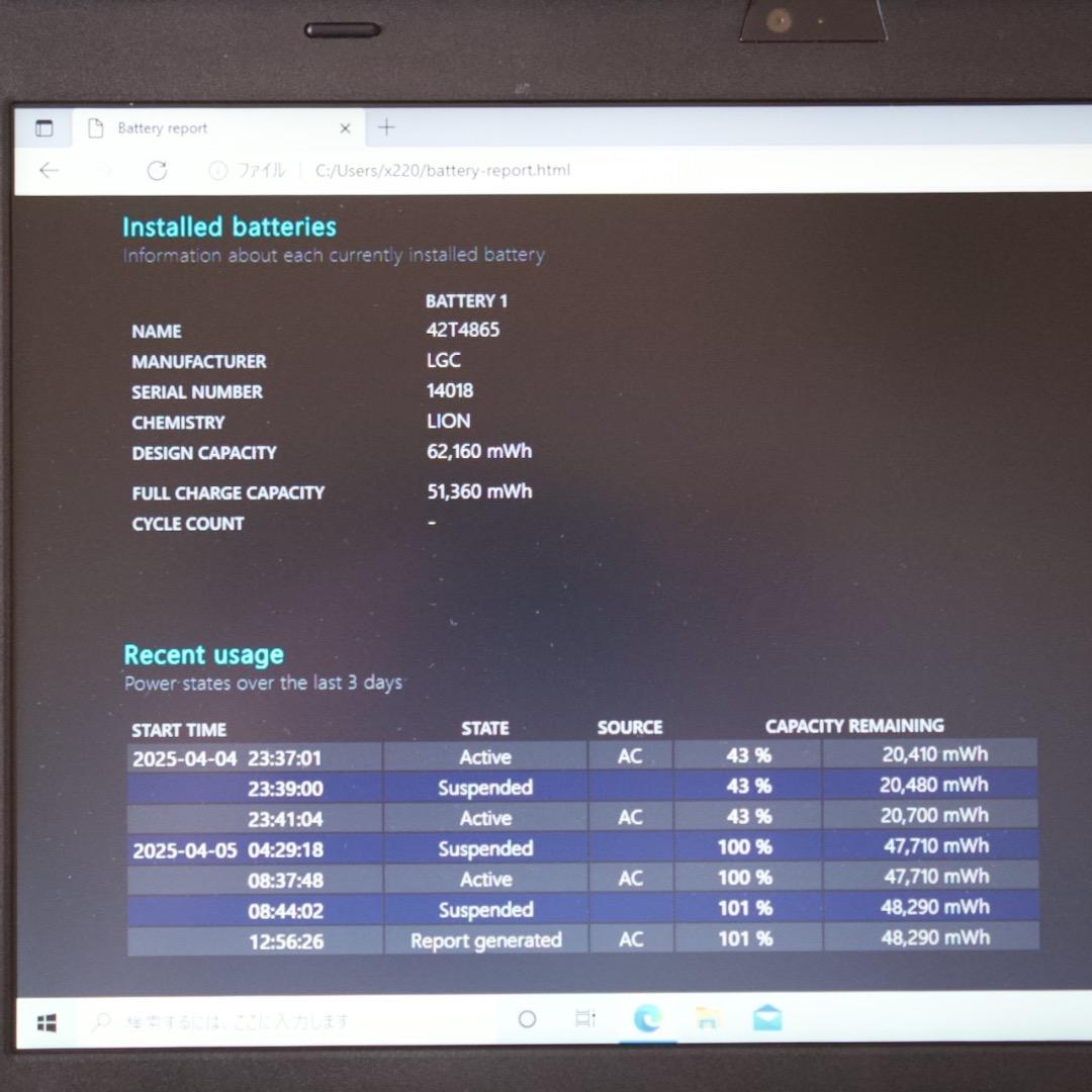 Lenovo Thinkpad x220 i5/SSD128GB USキーボード