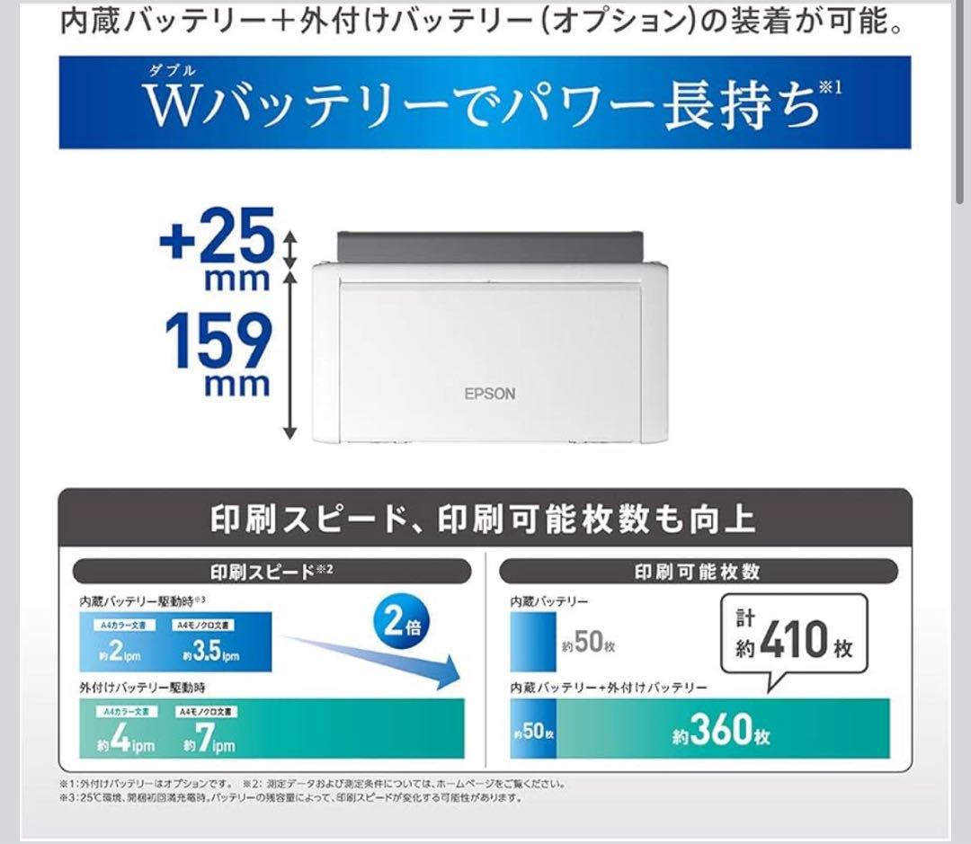 プリンター・複合機 EPSON PX-S06W