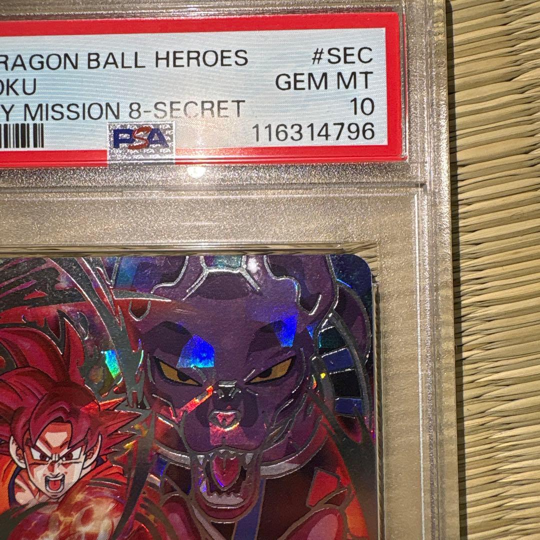 お盆最終価格！ドラゴンボールヒーローズ　HG8-sec 本家psa10 孫悟空