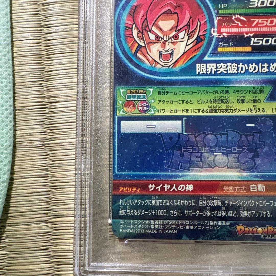 お盆最終価格！ドラゴンボールヒーローズ　HG8-sec 本家psa10 孫悟空