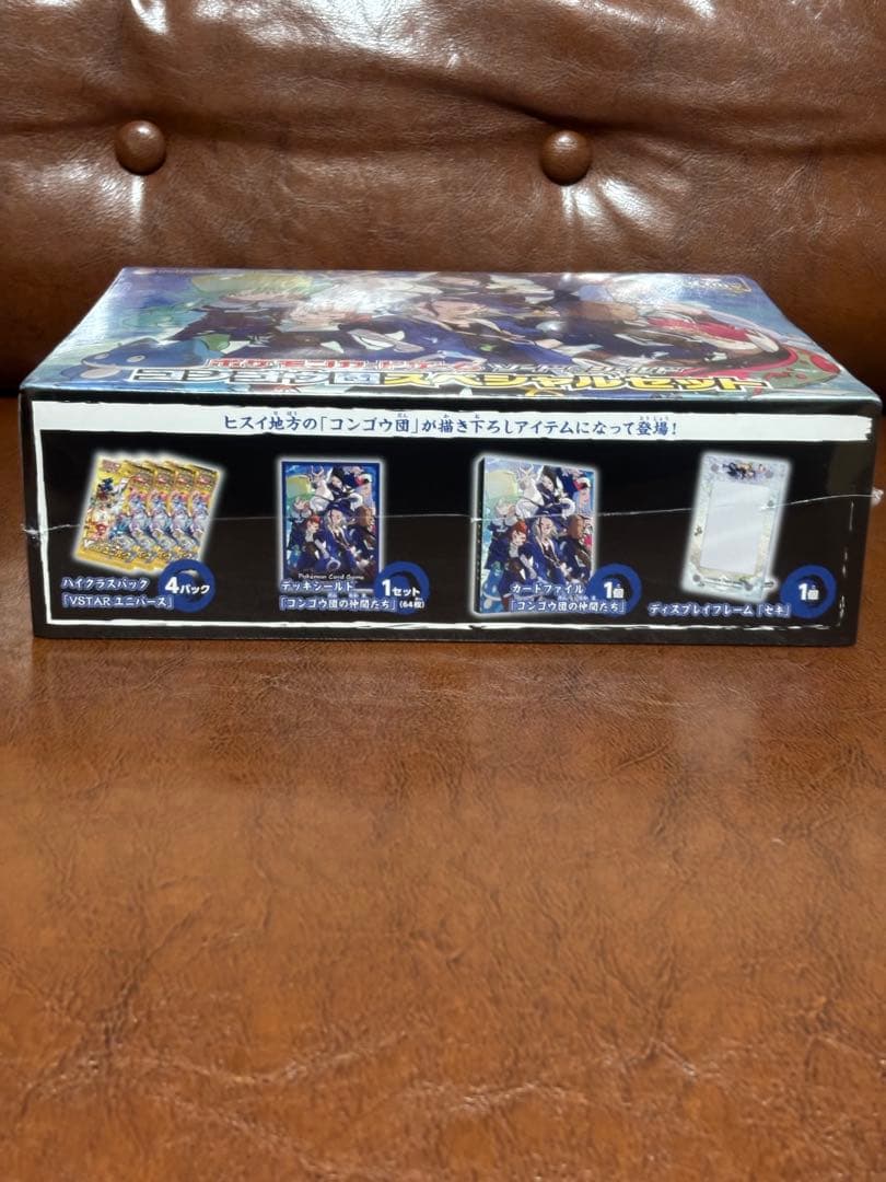 未開封 ポケモン スペシャルセット コンゴウ団 シンジュ団 まとめ シュリンク付