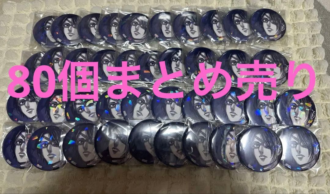 あ*い様 進撃の巨人 ハンジ 巨人大戦 ANIQUE ホログラム缶バッジ 80個