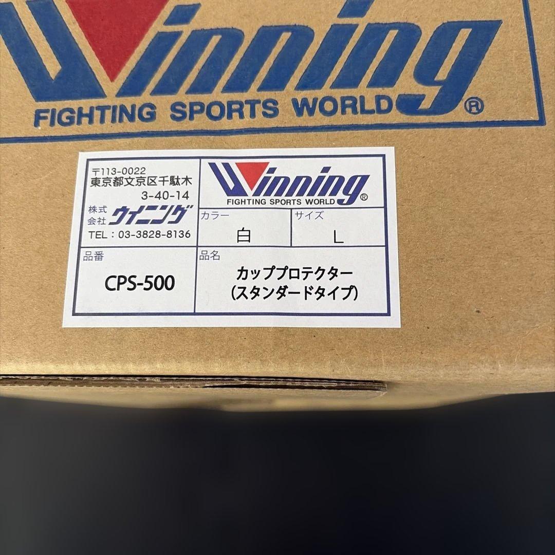 テ*ー様 新品未使用Winning カッププロテクターＬサイズ白即日発送