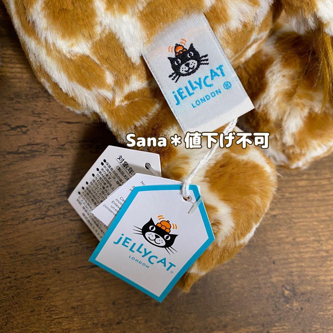 新品　 Bashful Giraffe M バシュフル キリン