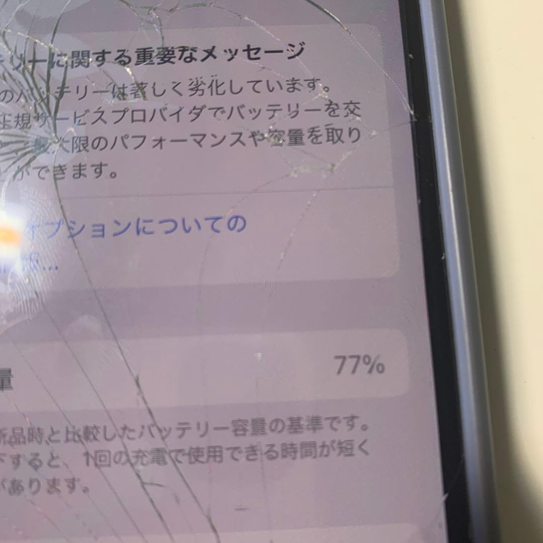 スマートフォン本体 iPhone X