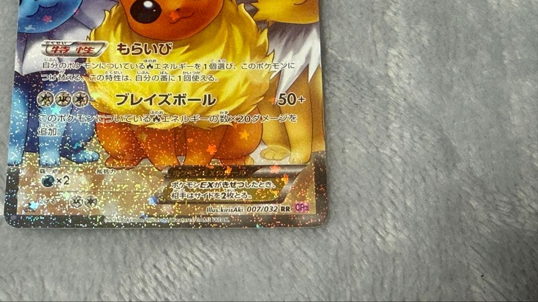 テ*ビ様 ブースターEX RR CP3 ポケキュンコレクション 007/032