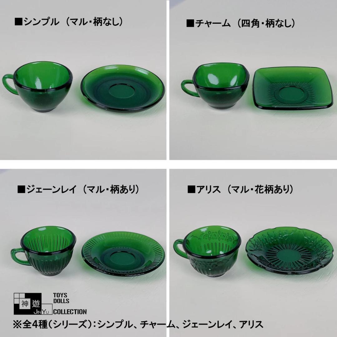 ミニチュア 1/6スケール ミルクグラス風orアンティーク風 ティーセット 単品