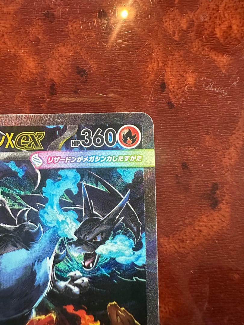 【極美品】ポケモンカード　インフェルノx　メガリザードンx ex sar