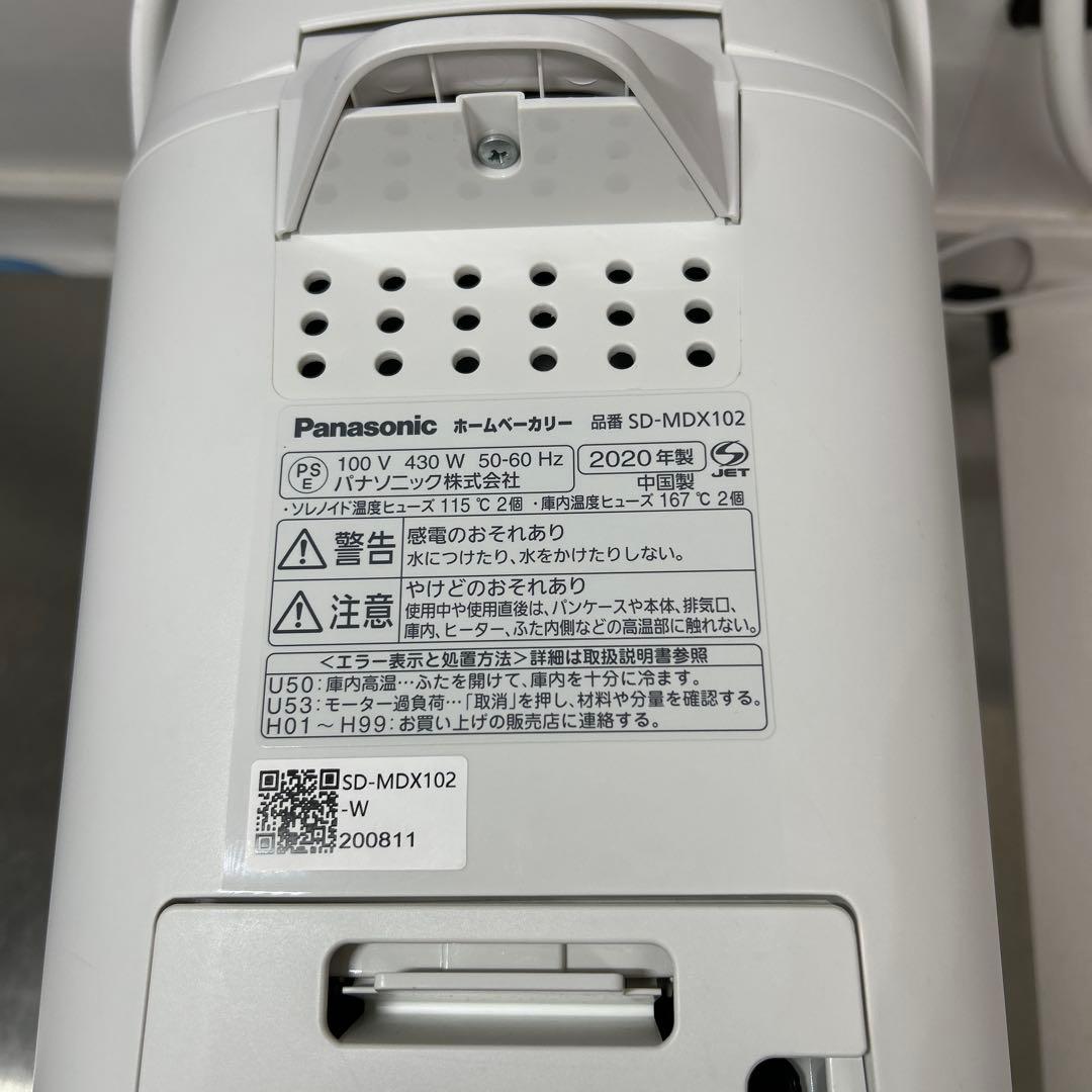 Panasonicホームベーカリー　SD-MDX102 2020年製