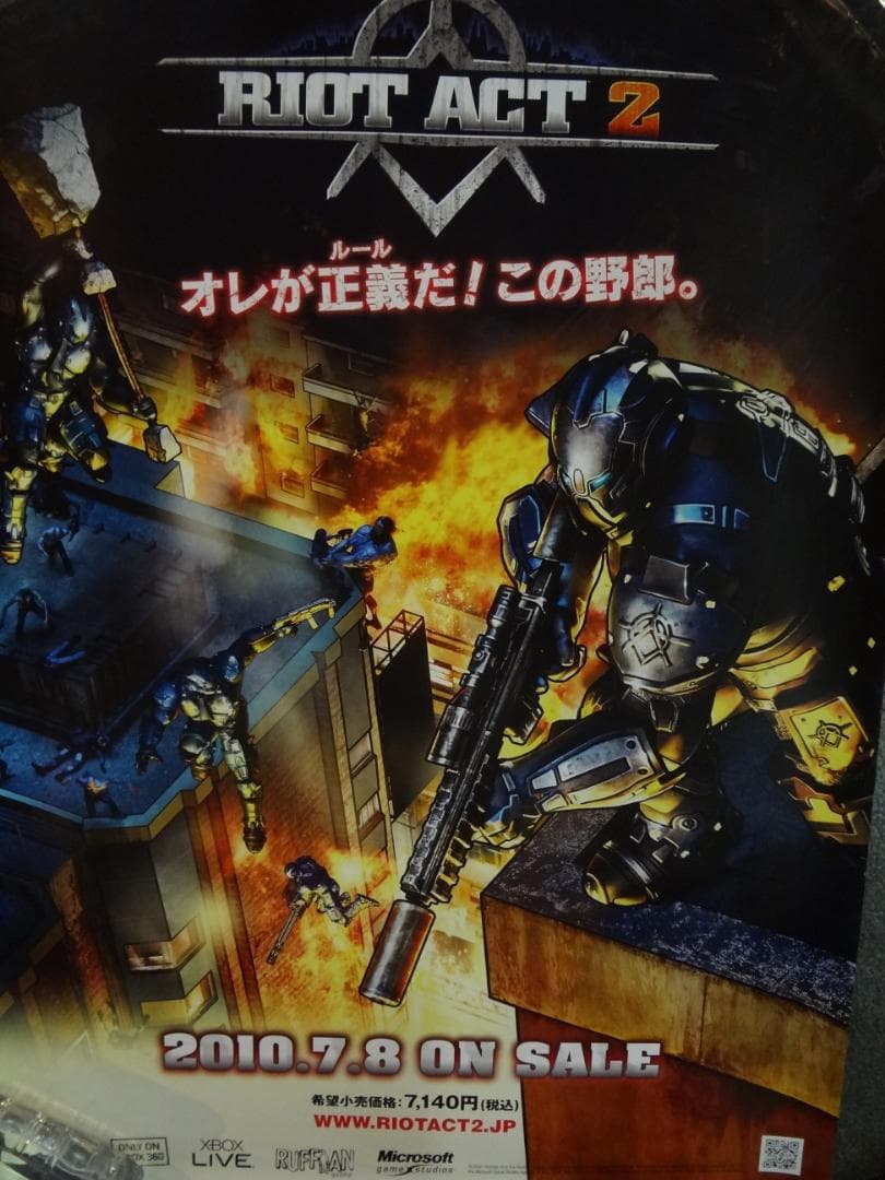 RIOT ACT 2     非売品ポスター