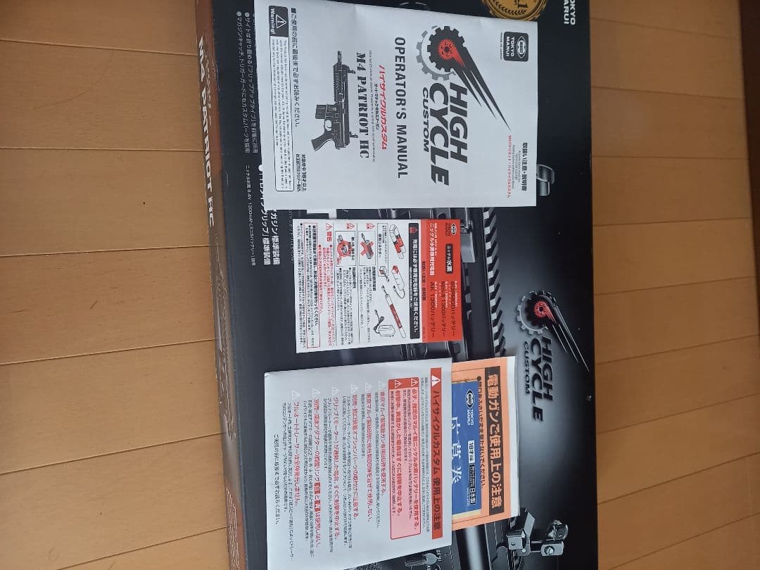 東京マルイ　M4 パトリオット HC 電動ガン セット