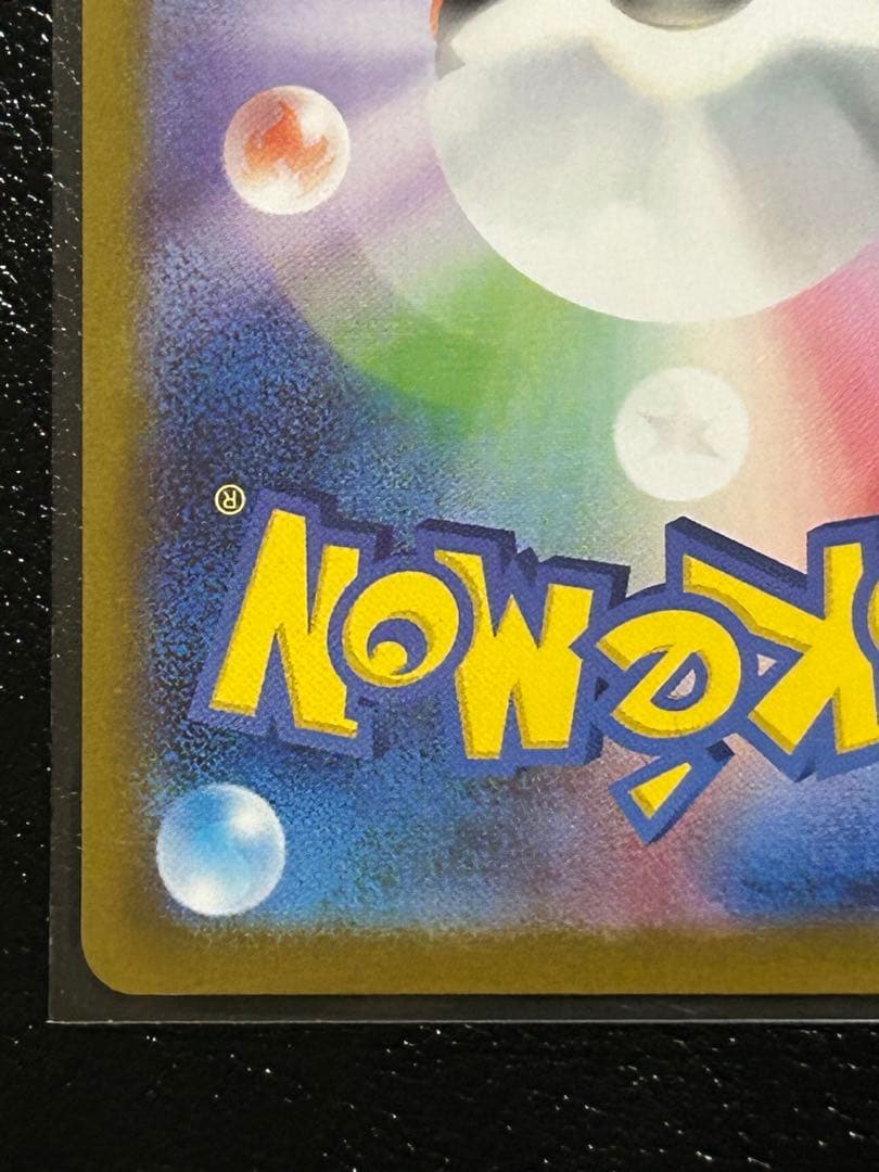 リーリエのピッピ ex sar 765/742 スタートデッキ100