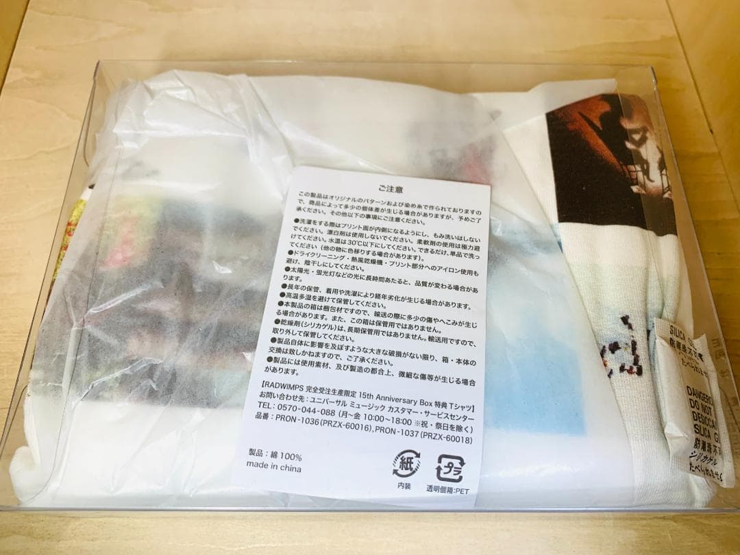 RADWIMPS 15th Anniversary 限定 Tシャツ 専用ケース付
