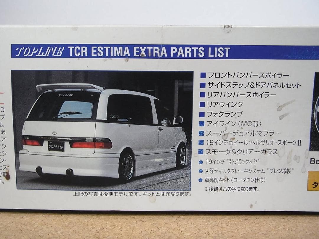 アオシマ TOPLINE　エスティマ　エクストラ　中期型