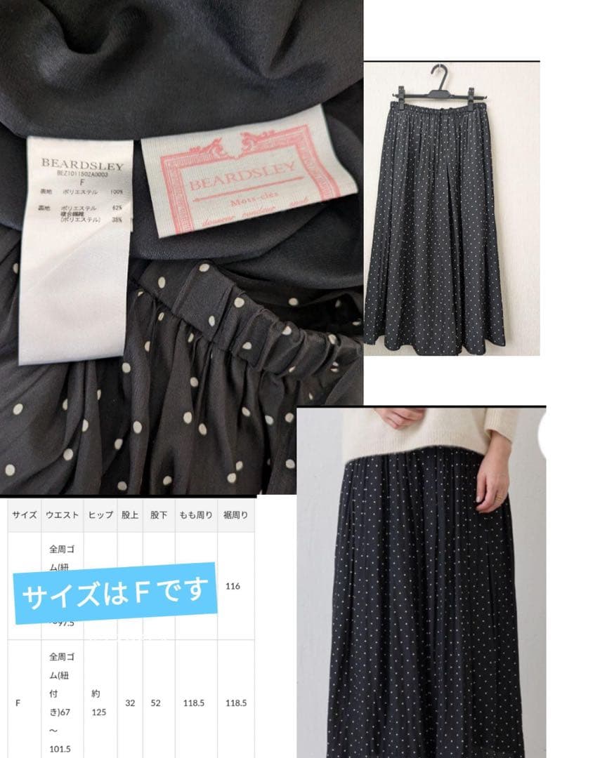 値下げ✦.*BEARDSLEY シワシフォンギャザーパンツ（ドット） 完売商品