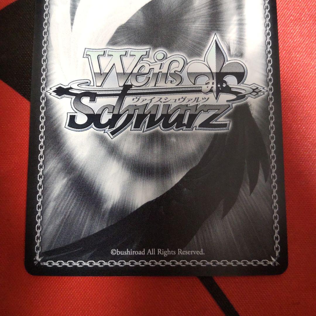 ヴァイスシュヴァルツ 夢の世界へようこそ〜 近江 彼方 SSP