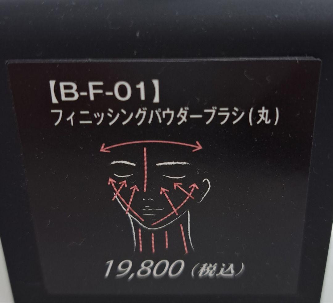 テカリ、くずれが気になる方にオススメ☆ 高級フィニッシングパウダーブラシ（丸）