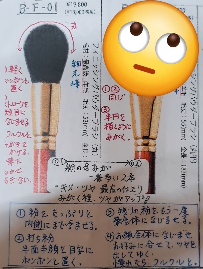 テカリ、くずれが気になる方にオススメ☆ 高級フィニッシングパウダーブラシ（丸）