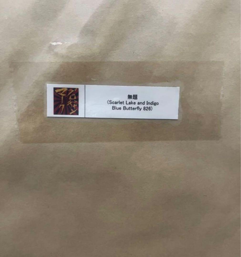 【希少】村上隆 × マーク・グロッチャン ポスター　1