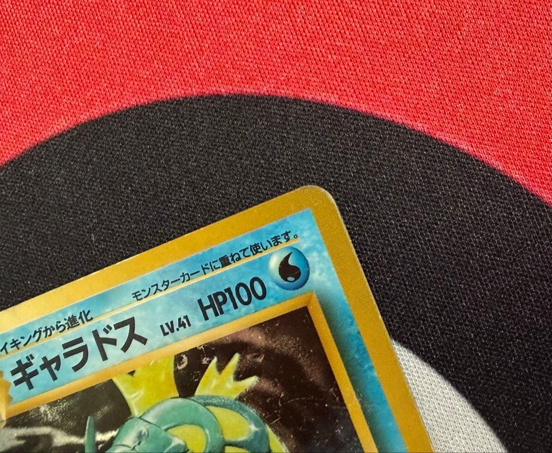 ポケモンカード　旧裏　初版　マークなし　まとめ売り①ギャラドス含む【バラ不可】