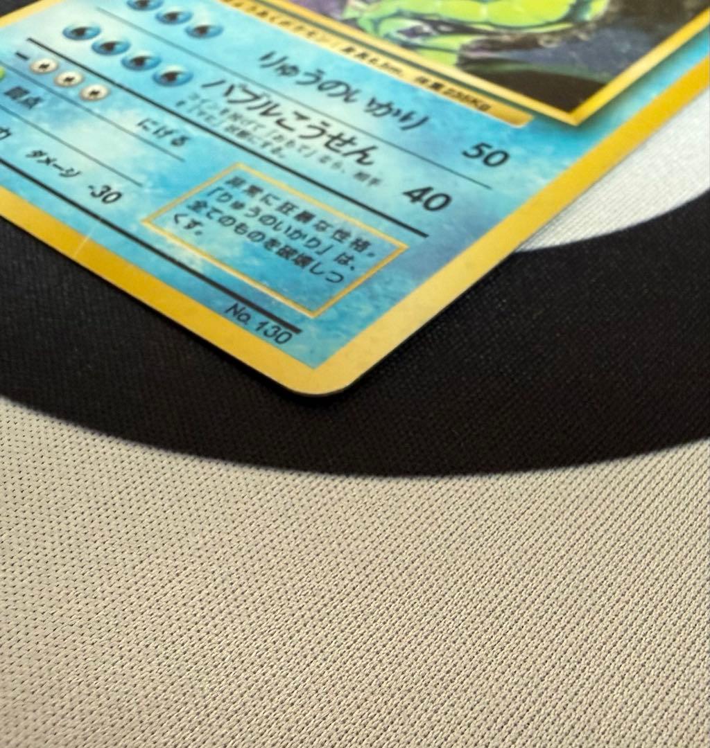 ポケモンカード　旧裏　初版　マークなし　まとめ売り①ギャラドス含む【バラ不可】