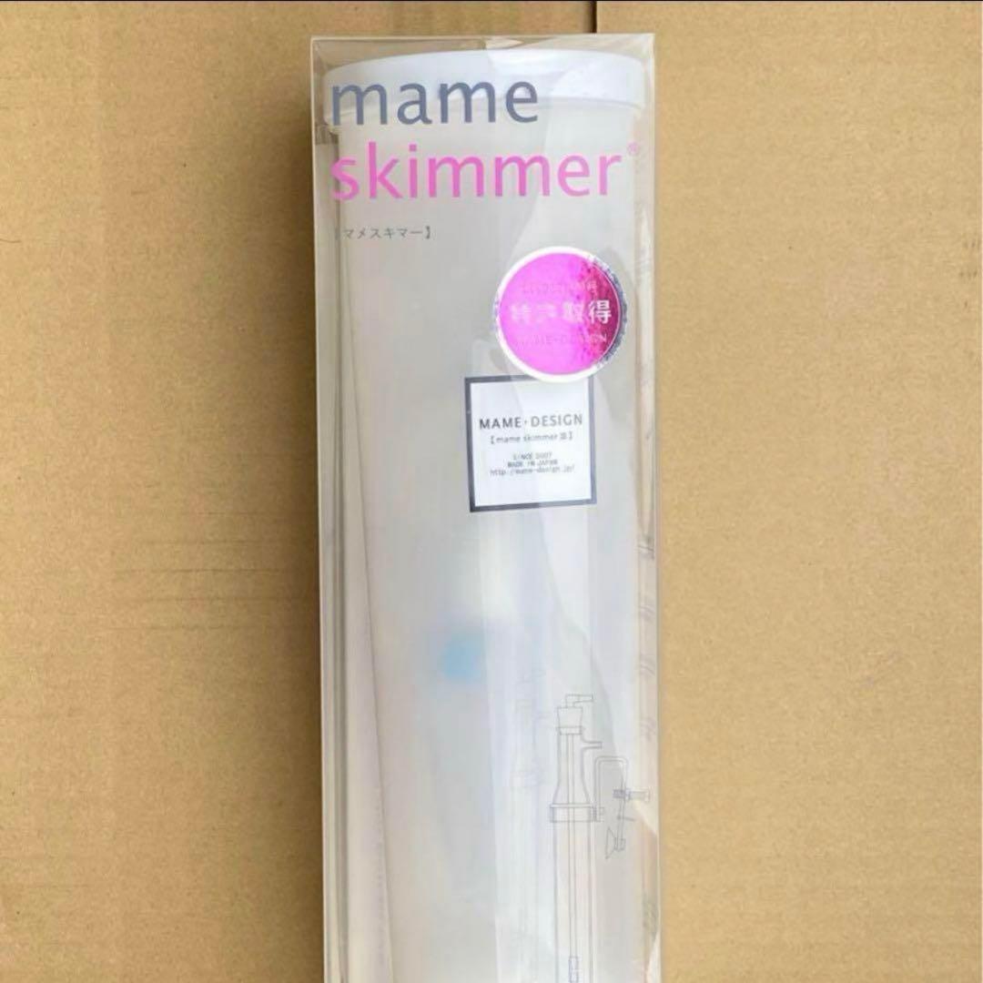 新品 マメスキマー3 プロテインスキマー ~90cm エアーリフト式