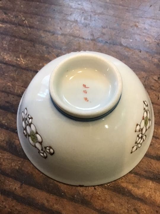 盛金盛彩色梅文盃