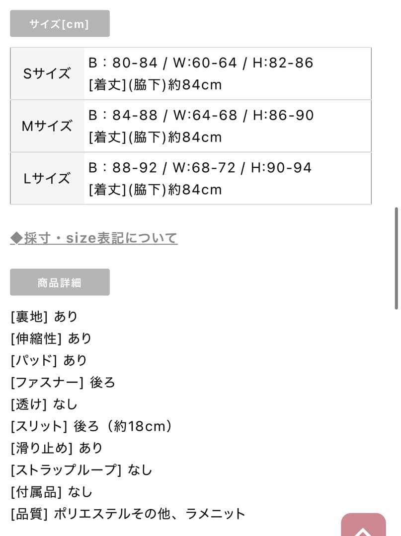 sugar JEAN MACLEAN オフショルドレス