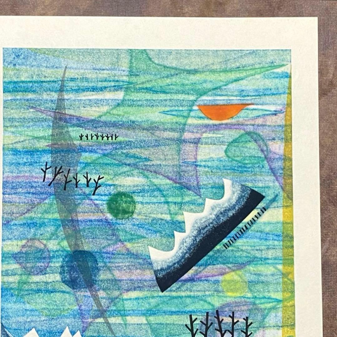 大谷一良 木版画 「雲の遊ぶ日」 シートのみ 岳人 2000年7月号 表紙