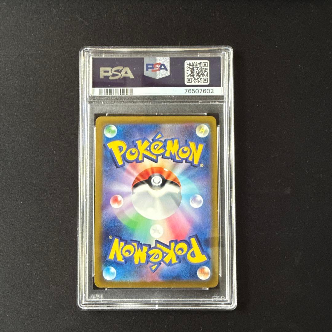 【PSA10】ニンフィアVMAX HR イーブイヒーローズ 092/069