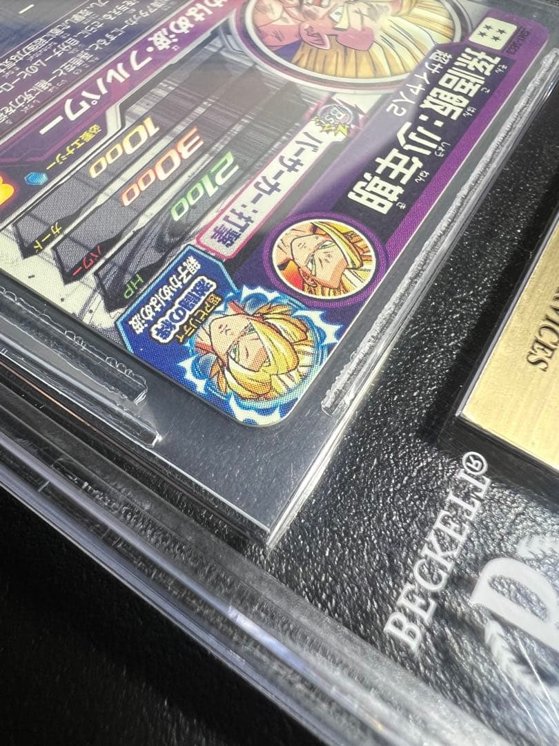 SDBH UGM1-SEC3 孫悟飯 BGS9.5 親子かめはめ波