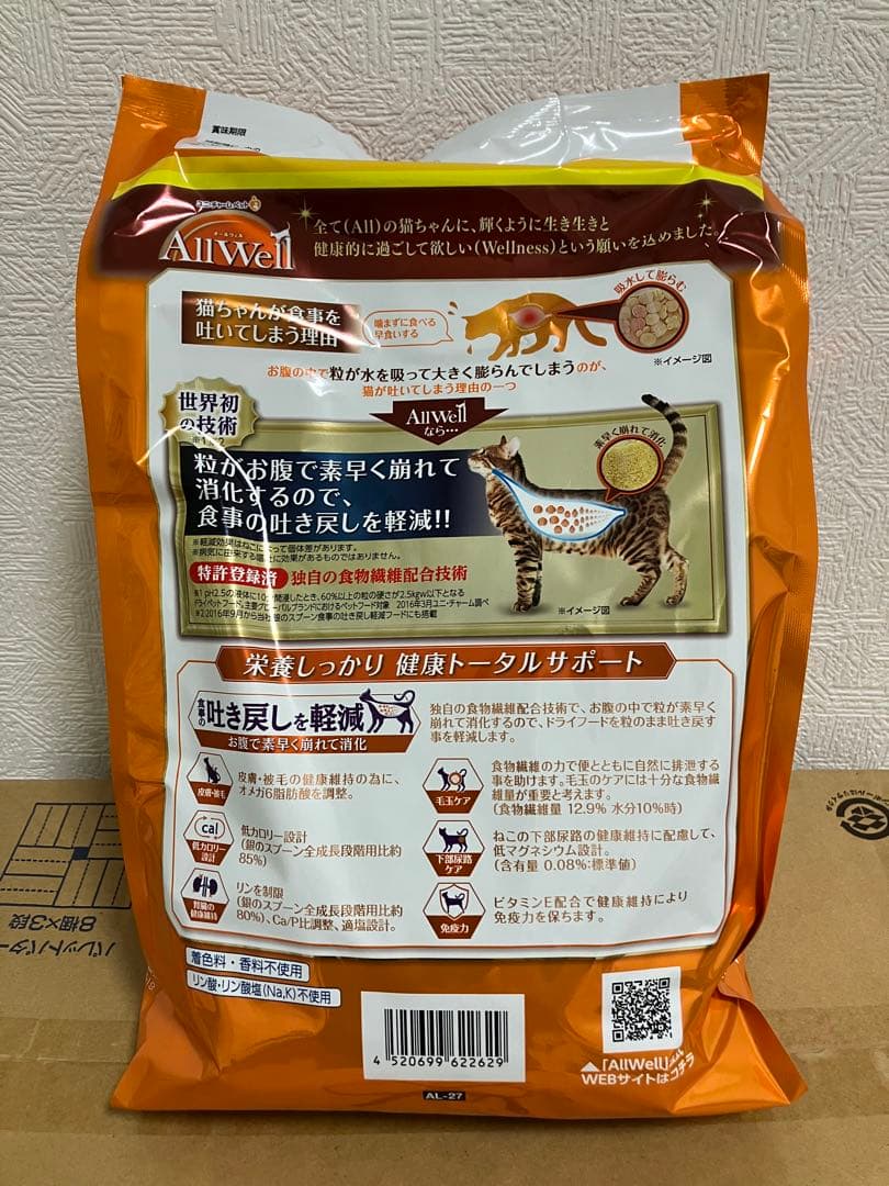 ※All Well チキン味 ドライキャットフード 2.4kg 1箱