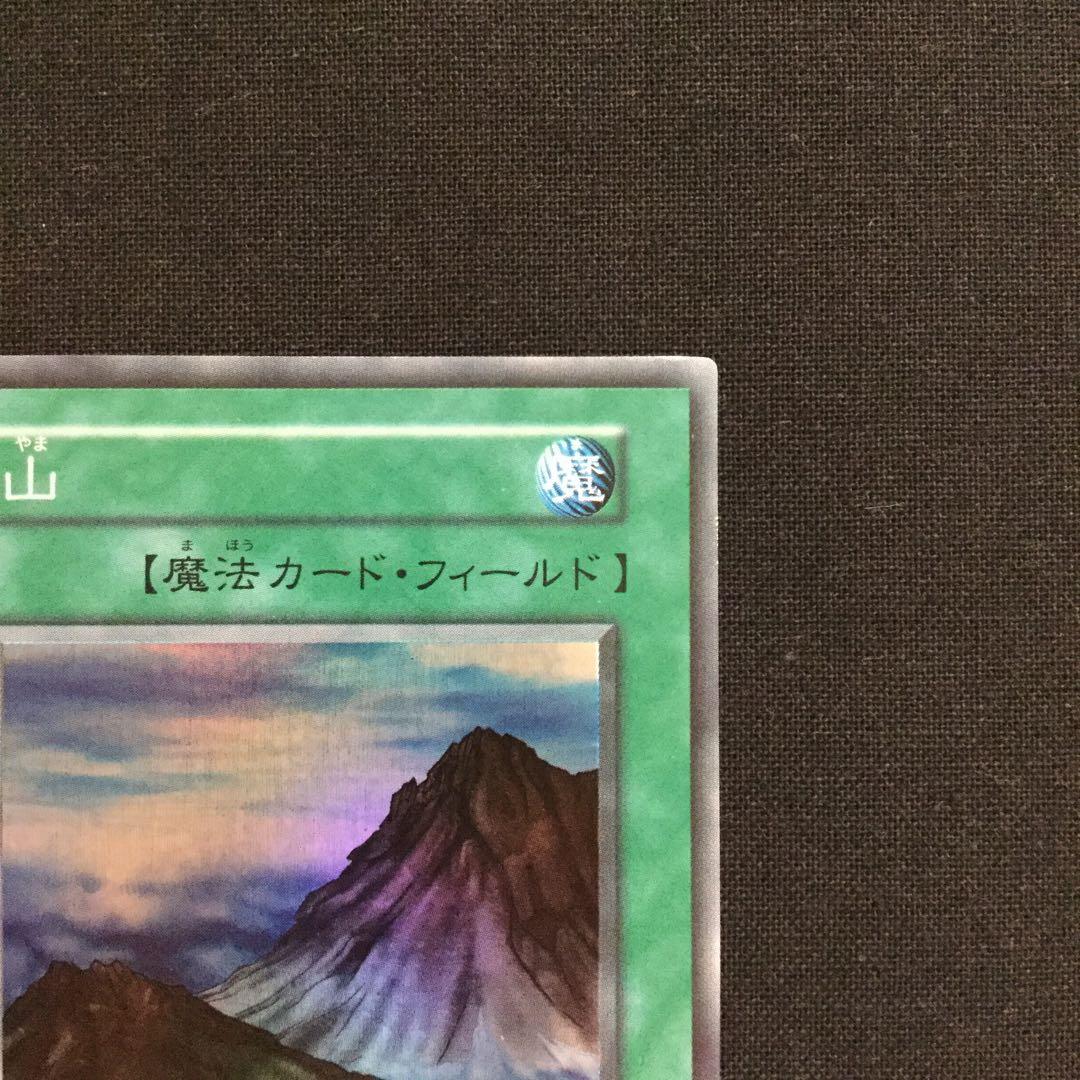 山 遊戯王 初期 スターターボックス Mountain