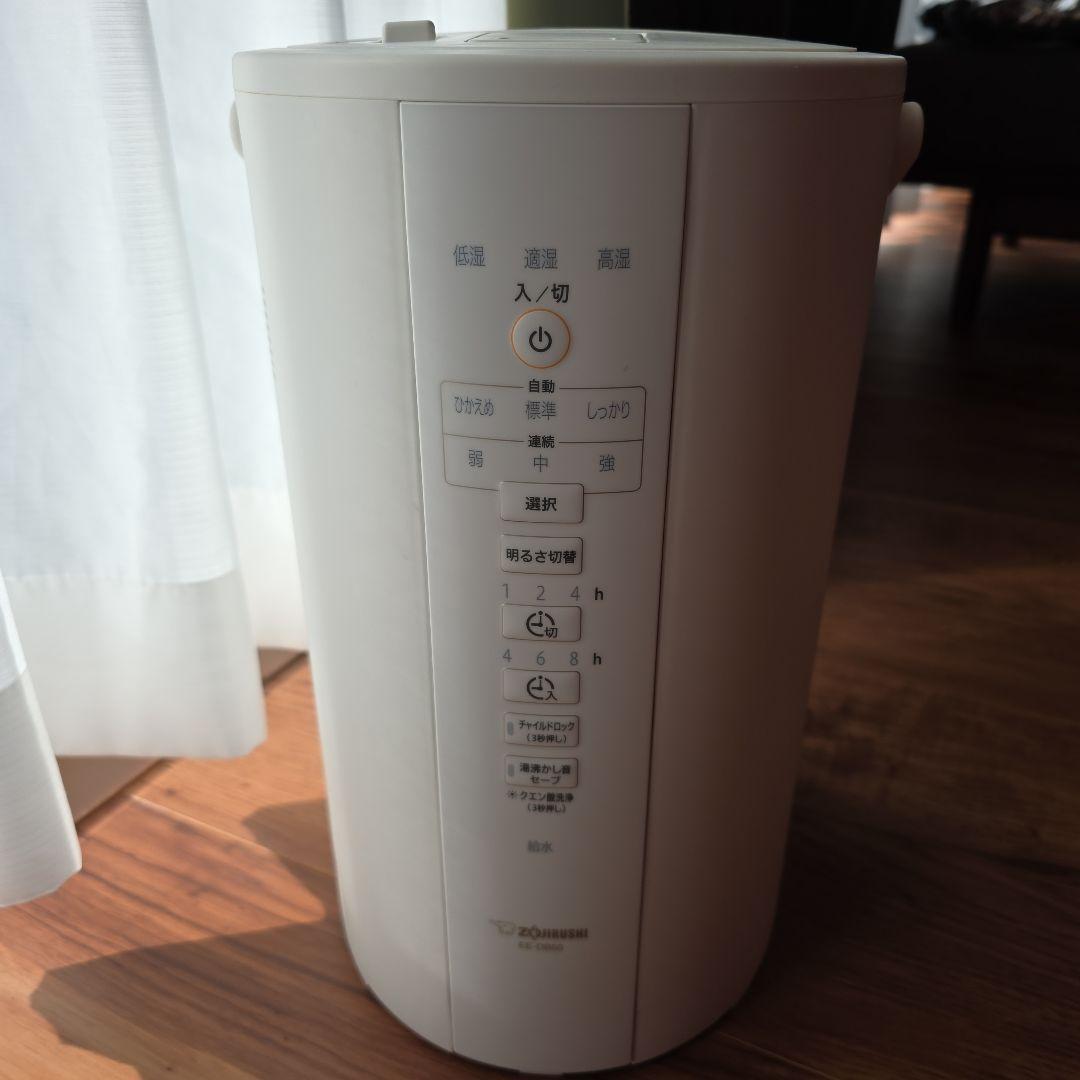 象印 加湿器 EE-DB50