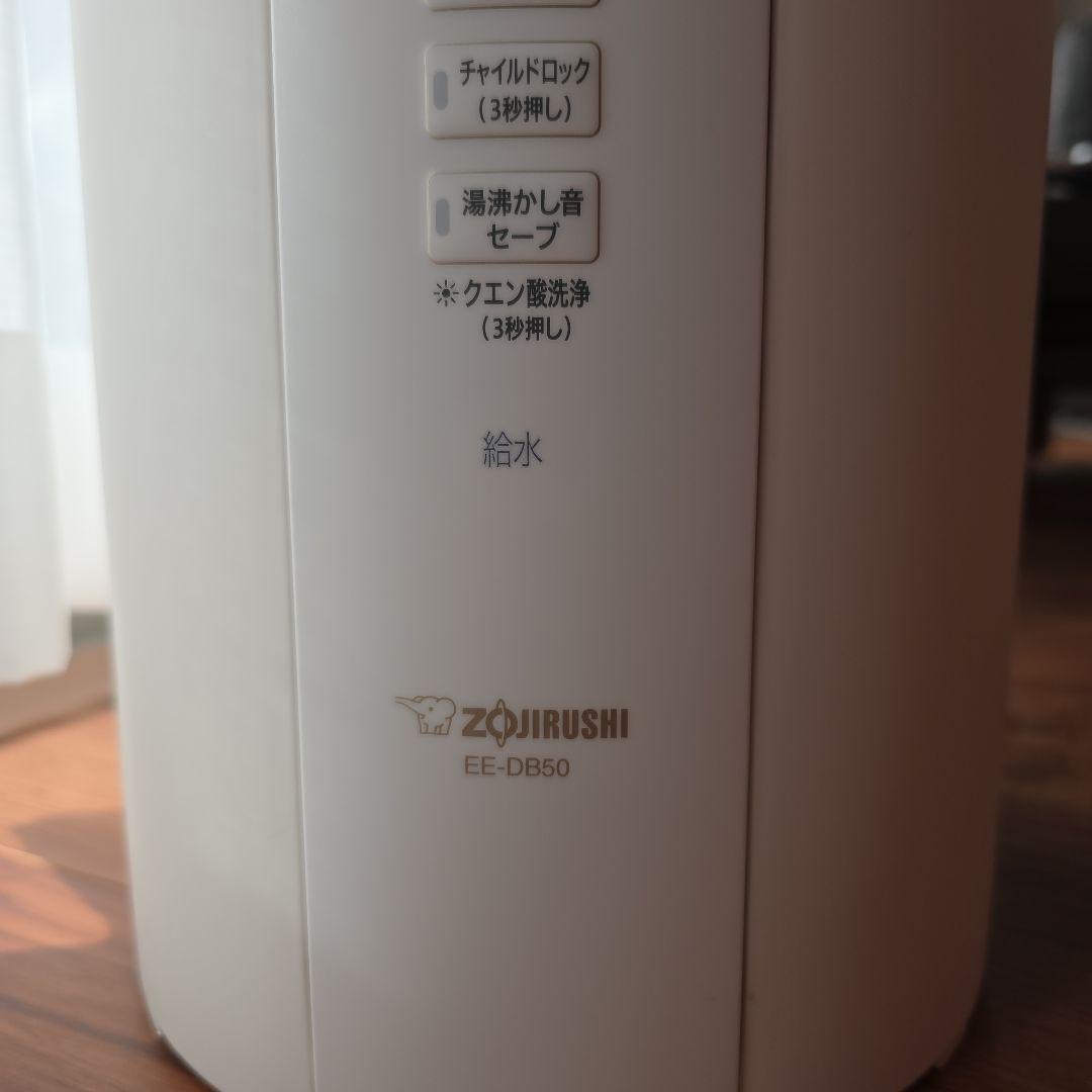 象印 加湿器 EE-DB50