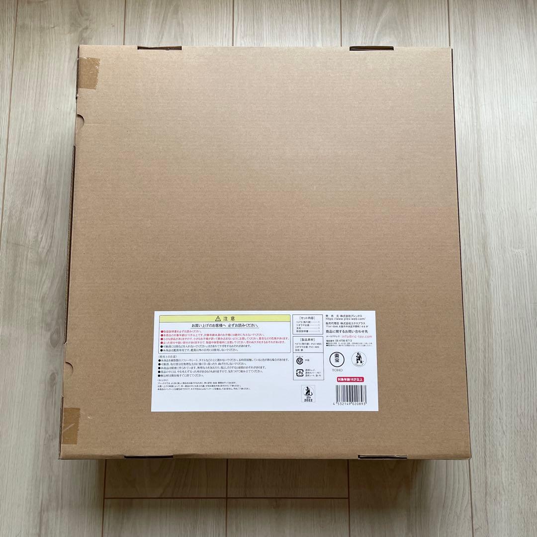 [新品未開封]東宝30cmシリーズ ヘドラ (飛行期) ゴジラ対ヘドラ