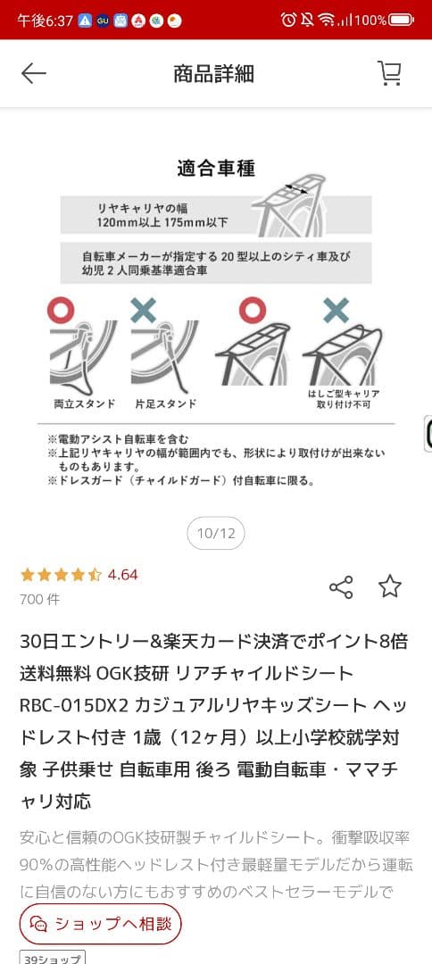 １回使用のみ。ほぼ新品！OGKチャイルドシートと虫除け日除けカバー
