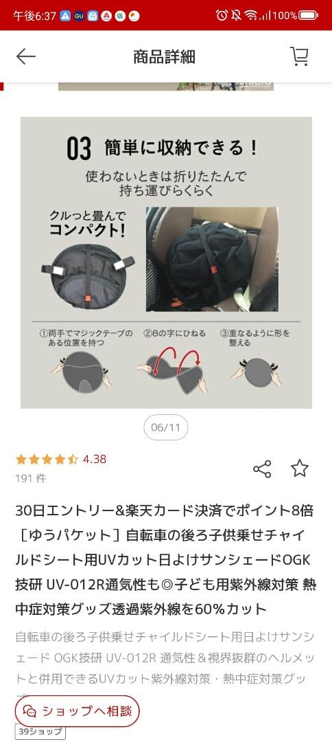 １回使用のみ。ほぼ新品！OGKチャイルドシートと虫除け日除けカバー