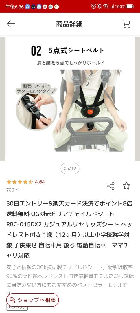 １回使用のみ。ほぼ新品！OGKチャイルドシートと虫除け日除けカバー