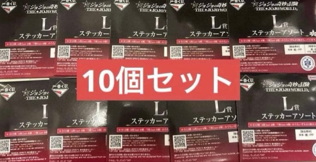 ジョジョの奇妙な冒険 一番くじ ジョジョワールド　コンプセット➕計27点おまけ付