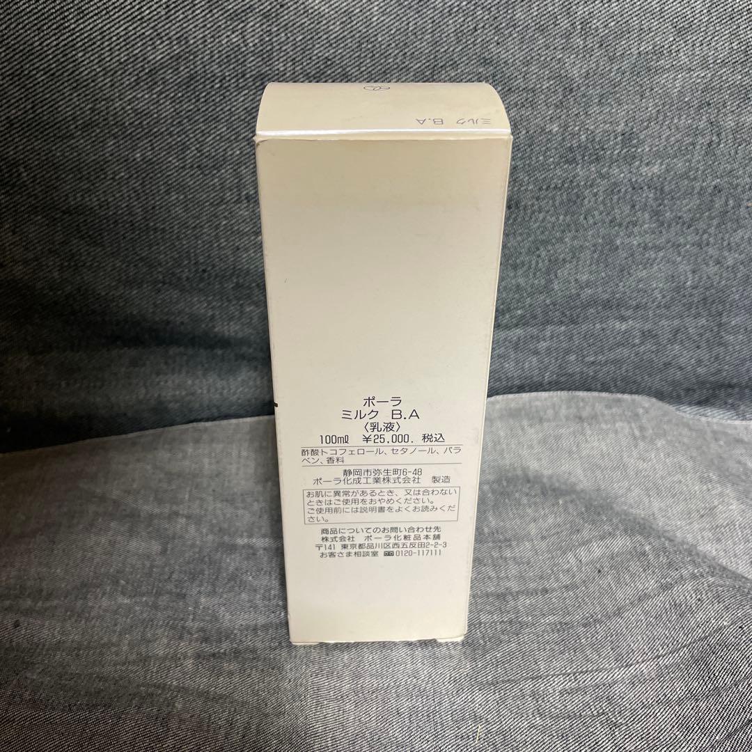 【新品未使用】ポーラ ミルク B.A 乳液 100ml