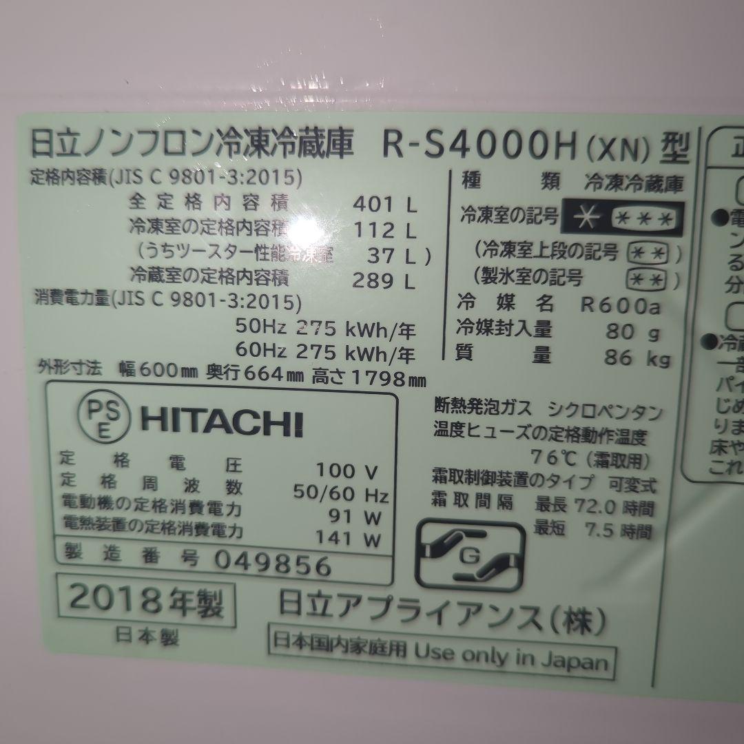 HITACHI ５ドア冷蔵庫 シルバー